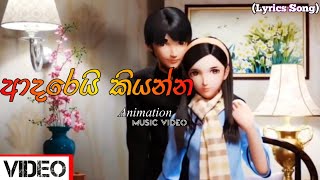 Adarei Kiyanna ( ආදරෙයි කියන්න ) Animation music video