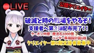 【俺アラ】 少しだけエシル追いガチャする、今日こそ破滅やるぞ～。時の戦場もやる予定 #253 【俺だけレベルアップな件:Arise／公認クリエイター】