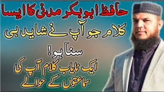 New klaam Hafiz Abubakar madni || By pk Madani Channel