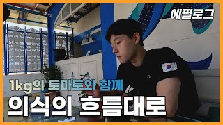 인도산 흙바람 맞은 토마토 먹으면서 떠들기 【인도 11】