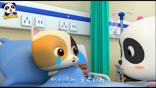 【知育】★NEW★ちびっこかんごし| お医者さんごっこ | 赤ちゃんが喜ぶアニメ | 動画 | BabyBus