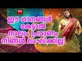 onnumillengilum onnumallen.. christian devotional songs malayalam 2019 superhit christian songs