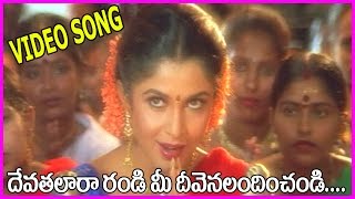 Devathalaara Randi Song - Aahwanam Telugu Video Songs - Srikanth , Ramya Krishna