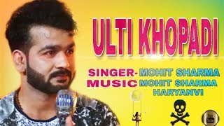 Mohit Sharma | Ulti Khopadi | Latest Haryanvi Song 2020 | Gautam Music