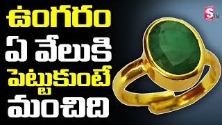 ఉంగరం ఆ వేలికే ఎందుకు పెట్టుకోవాలి ? | Why Should we Keep Ring to that Finger? | Finger Ring Facts