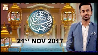 Marhaba YaMustafa (Season 7) - 21st November 2017 - ARY Qtv
