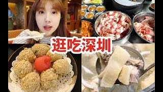 【深圳vlog】号称深圳第一的冰店居然藏在城中村？我最爱的椰子鸡，你们一定要试试！