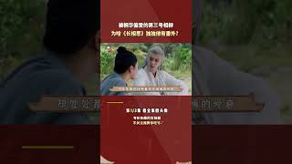 看完《长相思》原著，我真是被番外里的相柳给虐哭了  #cdrama 剧好看