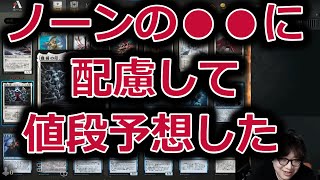 【MTGアリーナ】エリシュ・ノーンに関する団体について話す賢ちゃん【行弘賢切り抜き】