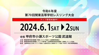 02-1第70回関東高等学校レスリング大会