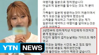 AOA 초아 탈퇴 논란 속 열애설...\