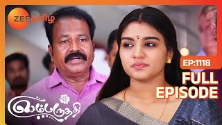 பார்வதி வச்ச சூடுல... கால்லயே விழுந்த காண்ட்ராக்டர் - Sembaruthi - Ep - 1118 - Zee Tamil