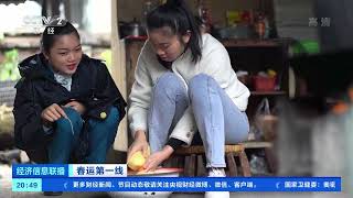 [经济信息联播]春运第一线 最温暖的线路——中老铁路|CCTV财经