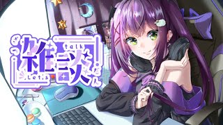 【 雑談 】おやすみ前にお話しよ…？【 #Vtuber #short #shorts  】