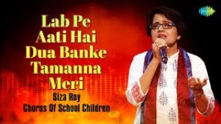 Lab Pe Aati Hai Dua Banke Tamanna Meri | Siza Roy | Beautiful Ghazal | Jagjit Singh |