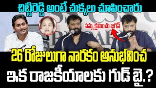 Kiran Royal Emotional on About His Issue With Women | Pawan Kalyan | Ys Jagan | Praja Chaithanyam