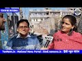 burari में 18 सालों से रह रहे व्यक्ति का मतदाता सूची से नाम गायब delhi election