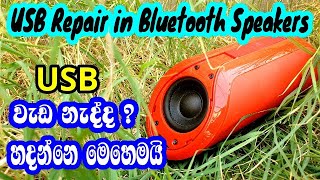 USB Repair in Bluetooth Speakers | Sinhala | Electronic Lokaya