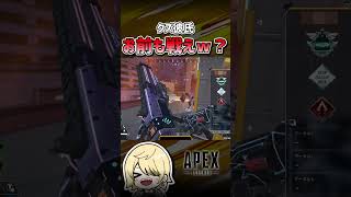 【APEX】女に働かせる！ニューニューキャッスルだ！！ #shorts #エーペックス #APEX #apexlegends #エーペックスレジェンズ