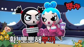 가루에게 확 뽀뽀해뿌까♥｜뿌까 하이라이트 1-3