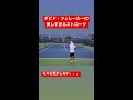 団体戦のシングルス1によくいるタイプw テニス フェレール tennis ラリー