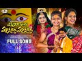 EKKARANI GATLALLA MYAKAMMA FULL SONG | NEW BONALA SONG 2024 | KALANJALI PRARDHINI | SVR TUNES