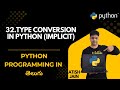 32.Type Conversion in Python (Implicit) | Python Tutorial for Beginners in Telugu