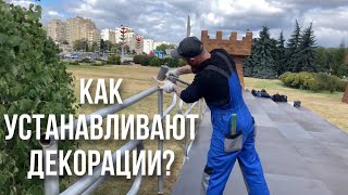 ГОТОВИМСЯ К РЫЦАРСКОМУ ТУРНИРУ! || День города - Минску 955 || Минск - это...