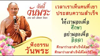 #LIVEฟังธรรมวันพระ #พระอาจารย์จรัน อนังคโณ แสดงธรรมเช้าวันที่  ๘ กันยายน ๒๕๖๖