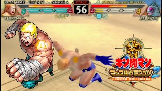 キン肉マン  マッスルグランプリ2   PS2版　テリーマン　難易度１億パワークリア動画