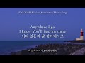 the watchman of the bartizan english lyrics 1 hour the 27th world missions convention theme song