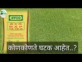 dap 18 46 0 खताची संपूर्ण माहिती diammoniaum phosphate fertilizer full information