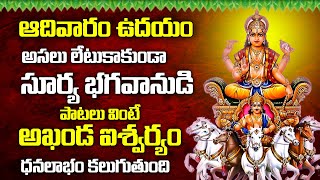 LIVE : ఆదిత్య హృదయం || ADITYA HRUDAYAM TELUGU LYRICS || ADITYA HRUDAYAM STOTRAM || BHAKTI SONGS 2023