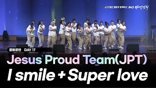 [2023 다니엘기도회] 17일차 문화공연 - Jesus Proud Team (I Smile + Super Love) | 2023-11-17