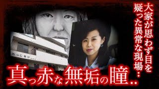 【名古屋西区主婦襲撃事件】罪悪感などない  悲劇を目の前にしていたのは まさかの人物 だった【未解決事件】