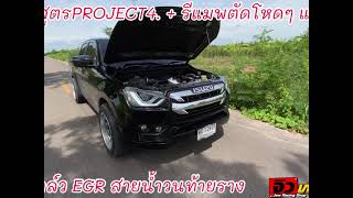 เขียนสดทุกคัน ท่อสูตร+รีแมพ By จิวท่อซิ่ง