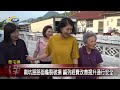 20230609 南投縣議會 民議新聞 南坑路路面龜裂破損 編列經費改善提升通行安全 縣議員 唐曉棻