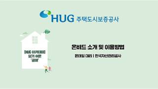 [HUG아카데미] 알기쉬운 '공매'