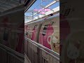 ハローキティ新幹線 入線 新大阪駅【にょろ好きのちーさん】