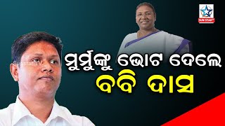 ରାଷ୍ଟ୍ରପତି ନିର୍ବାଚନ ପାଇଁ ଚାଲିଛି ମତଦାନ, ଏହିକ୍ରମରେ ଆଜି ଦ୍ରୌପ୍ରଦୀଙ୍କୁ ଭୋଟ ଦେଇଛନ୍ତି ପ୍ରଣବ ପ୍ରକାଶ ଦାସ