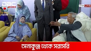 সশস্ত্র বাহিনী দিবসের সংবর্ধনা অনুষ্ঠান | DBC NEWS