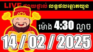 LIVE ផ្សាយផ្ទាល់ ឆ្នោតយួនចេញម៉ោង 4:30 live  l ភូមិឆ្នោត 9999 2 l LIVE Result