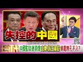 精彩片段》徐嶔煌 俄羅斯也認證...【年代向錢看】20200221