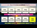 【考察】マリオットアメックスの現実！年会費以上の価値はあるのか徹底考察‼︎