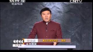 20150130 法律讲堂  向丈夫要保姆费