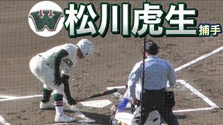 強肩強打！風格漂う市和歌山  松川虎生捕手！《第93回選抜高校野球vs県岐阜商》