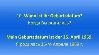 Шпрахтест в 2022. Базовые вопросы и ответы на них.