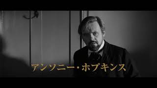 デヴィッド・リンチ監督自ら監修『エレファント・マン　4K修復版』予告編