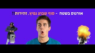 אסטרולוגיה יומית - סוף שבוע: השמש ומרקורי בזוית לאורנוס. והכל נפיץ