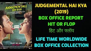 Rajkumar Rao Judgemental Hai Kya Movie Verdict Hit or Flop | Worldwide Gross Collection